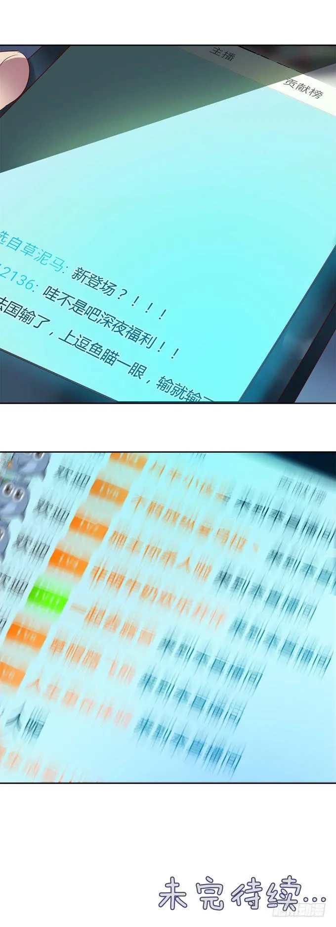 尴尬的赌约 第35页