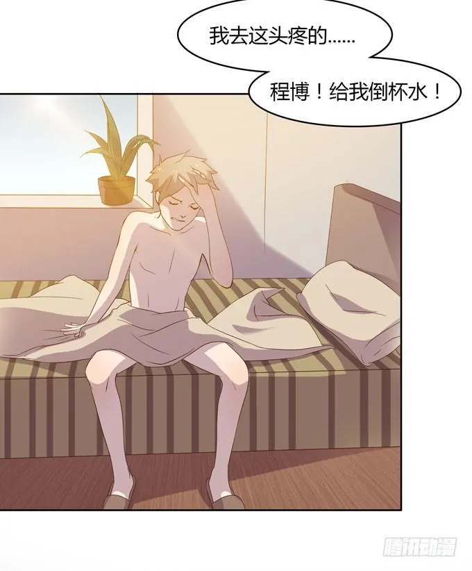 卖身不卖艺 第3页
