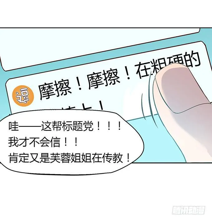 卖身不卖艺 第7页