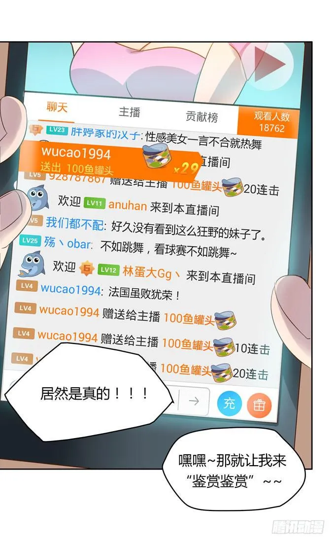 卖身不卖艺 第8页