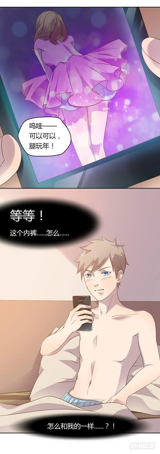 卖身不卖艺 第10页