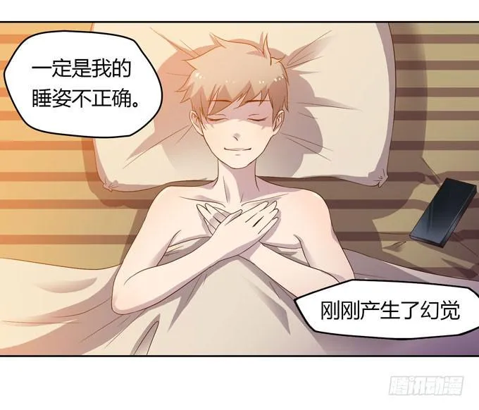 卖身不卖艺 第14页