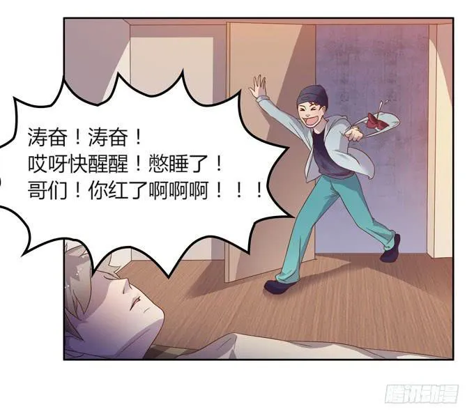 卖身不卖艺 第15页