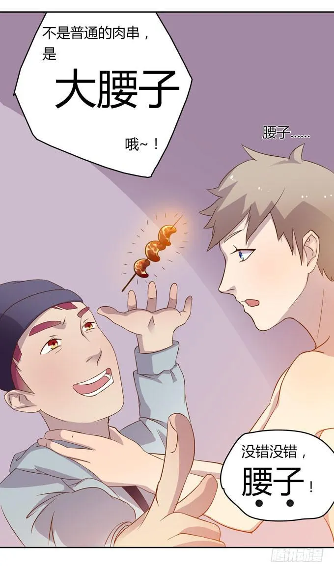 卖身不卖艺 第21页
