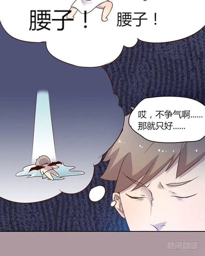 卖身不卖艺 第26页
