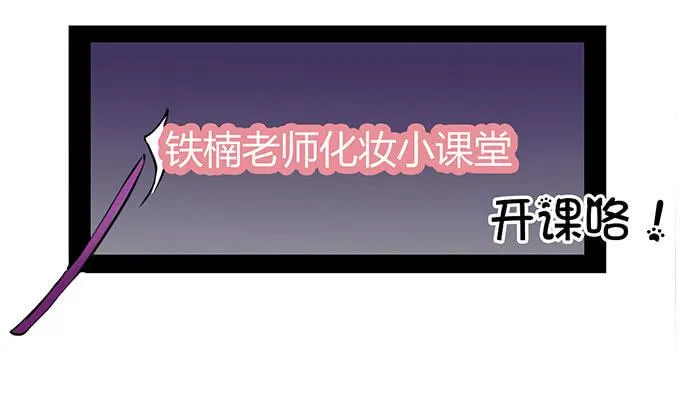 女主播初养成 第8页