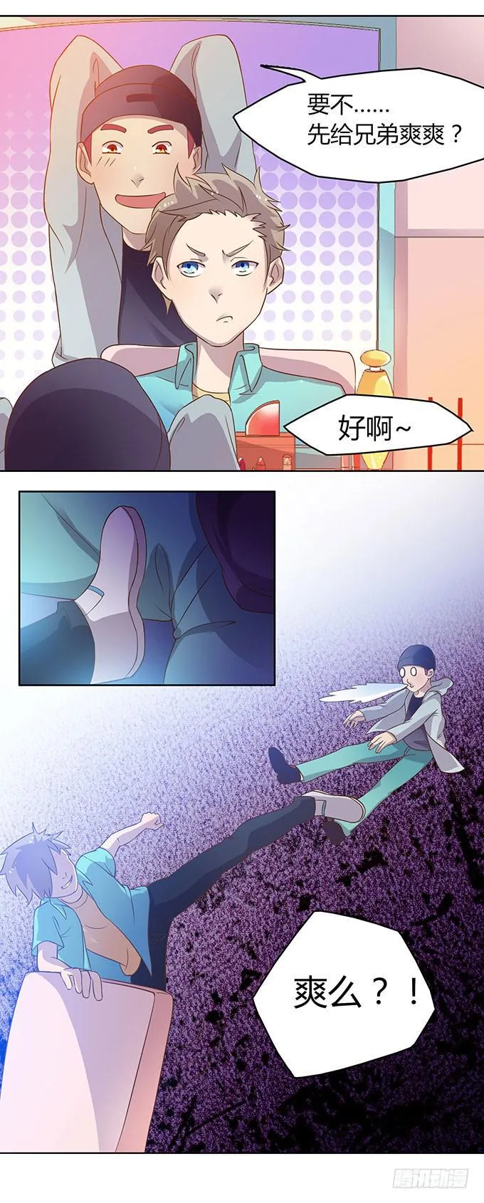 女主播初养成 第16页