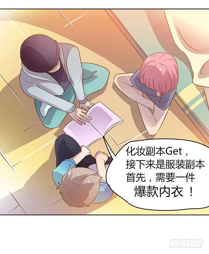 女主播初养成 第18页