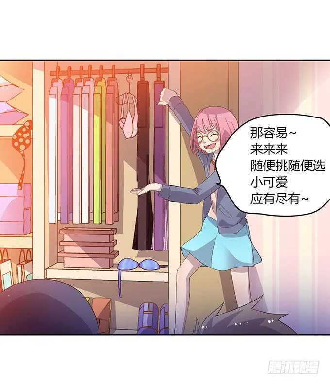 女主播初养成 第19页