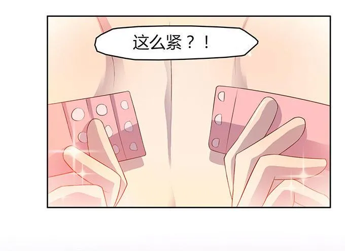 女主播初养成 第20页