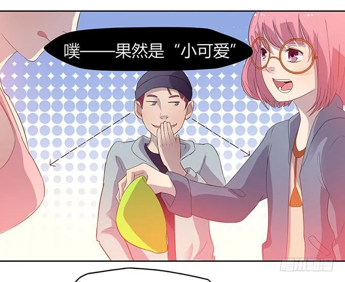 女主播初养成 第22页