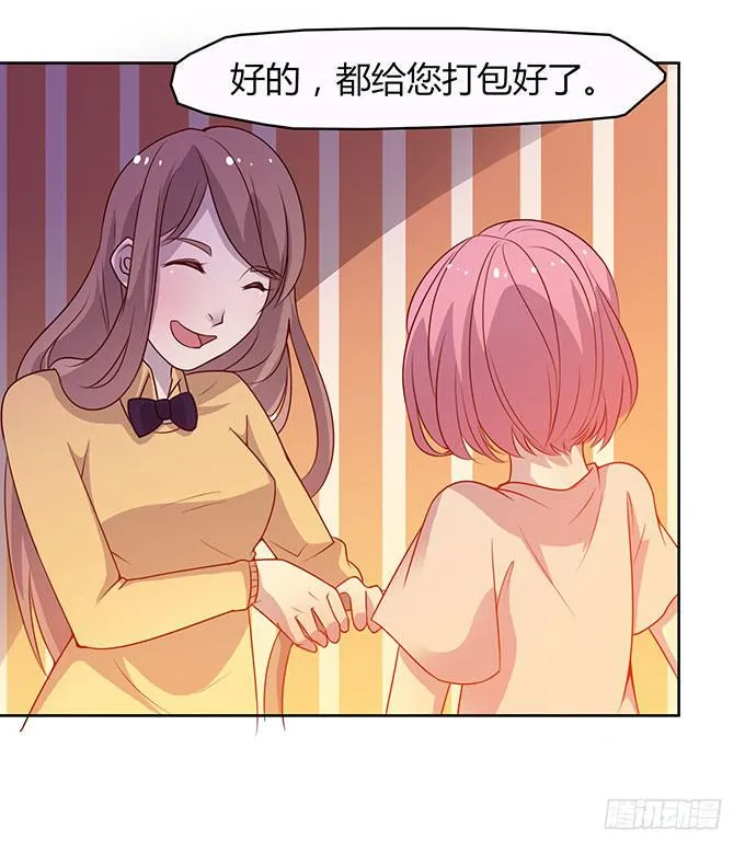 女主播初养成 第30页