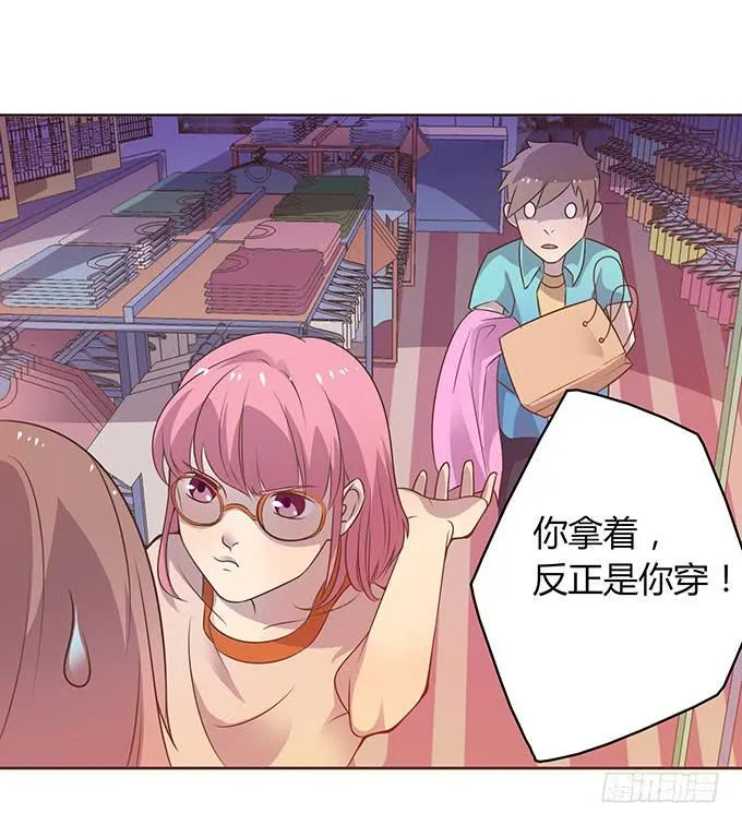 女主播初养成 第31页