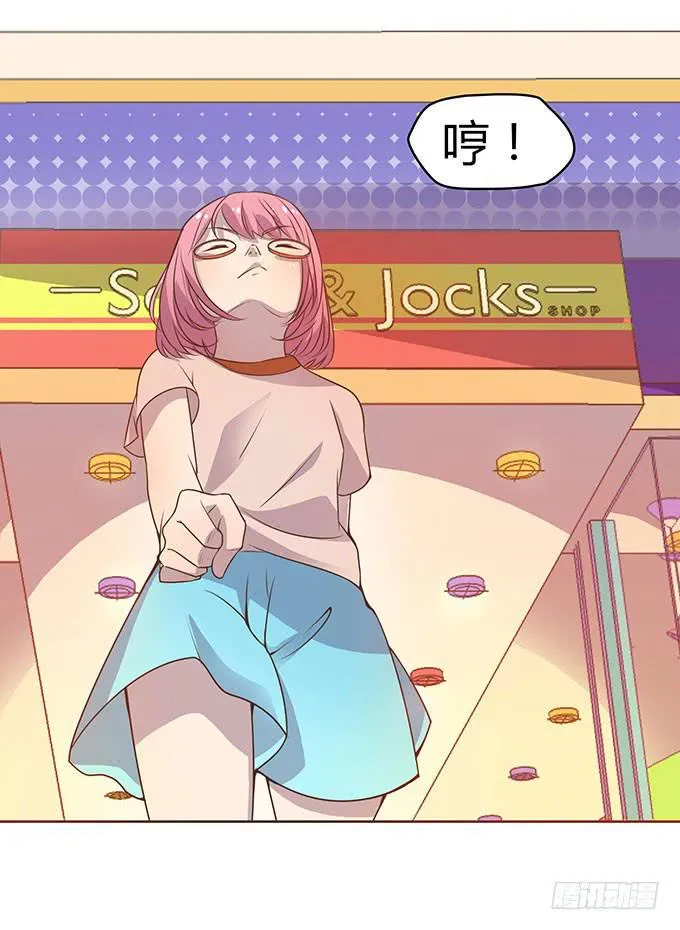 女主播初养成 第32页