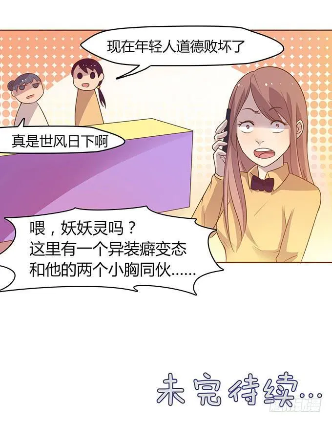 女主播初养成 第33页