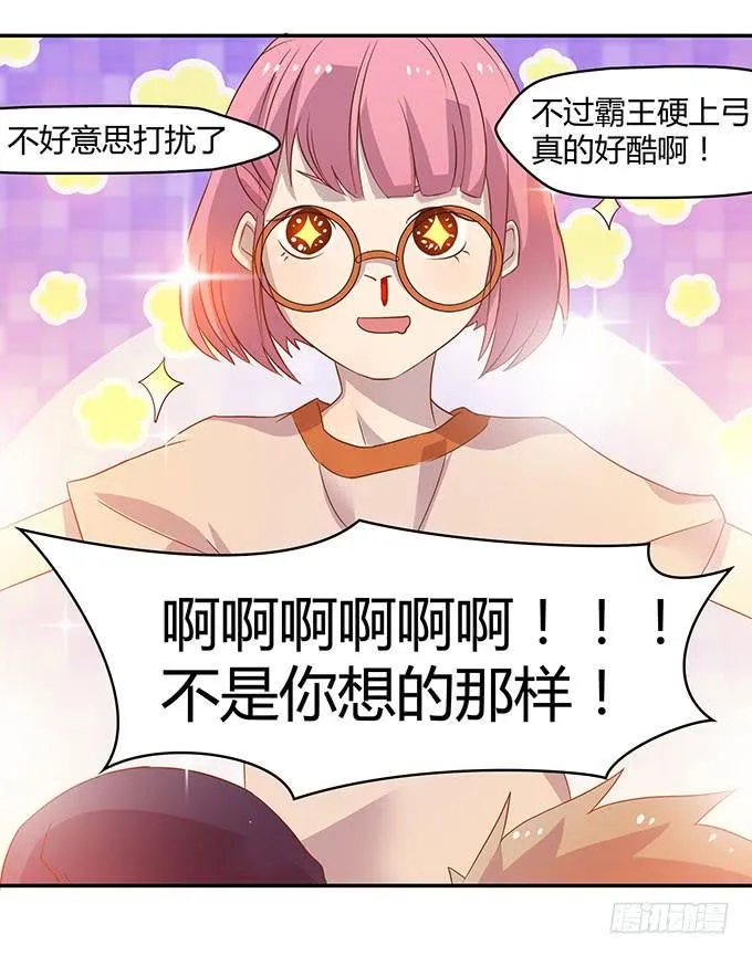 走上不归路 第8页