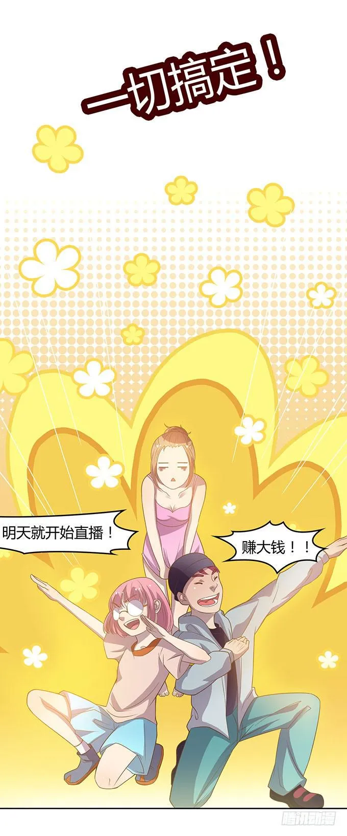 走上不归路 第24页