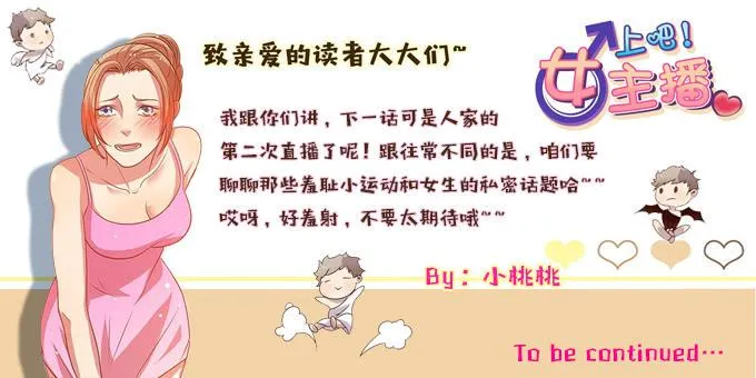 走上不归路 第26页
