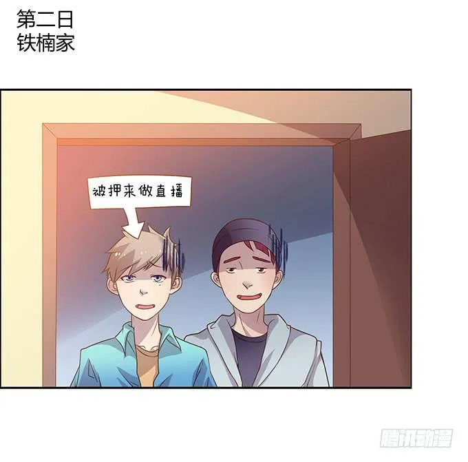 第二次直播 第2页