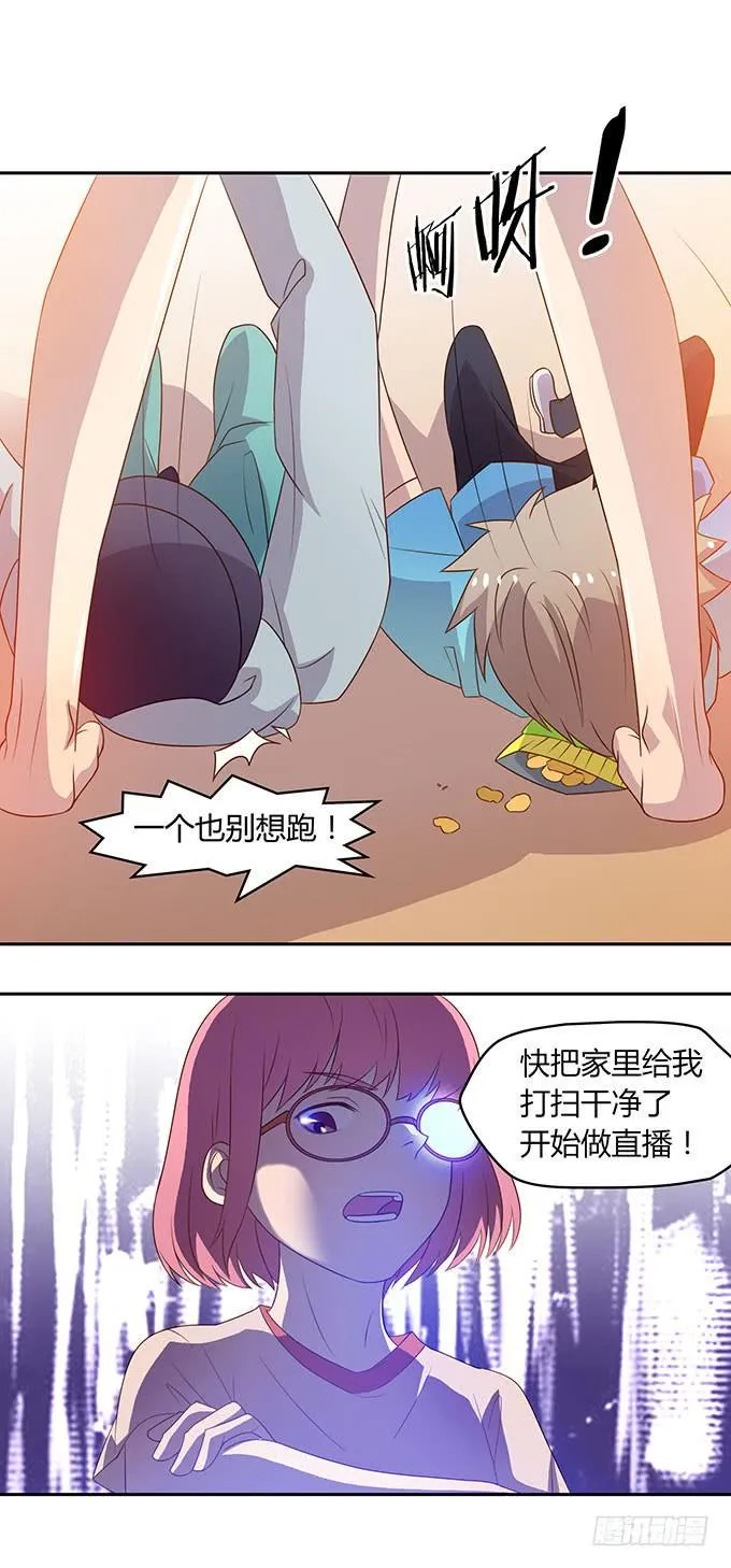 第二次直播 第6页