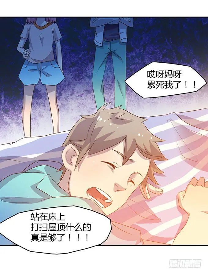 第二次直播 第9页