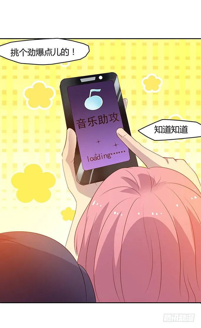 第二次直播 第15页
