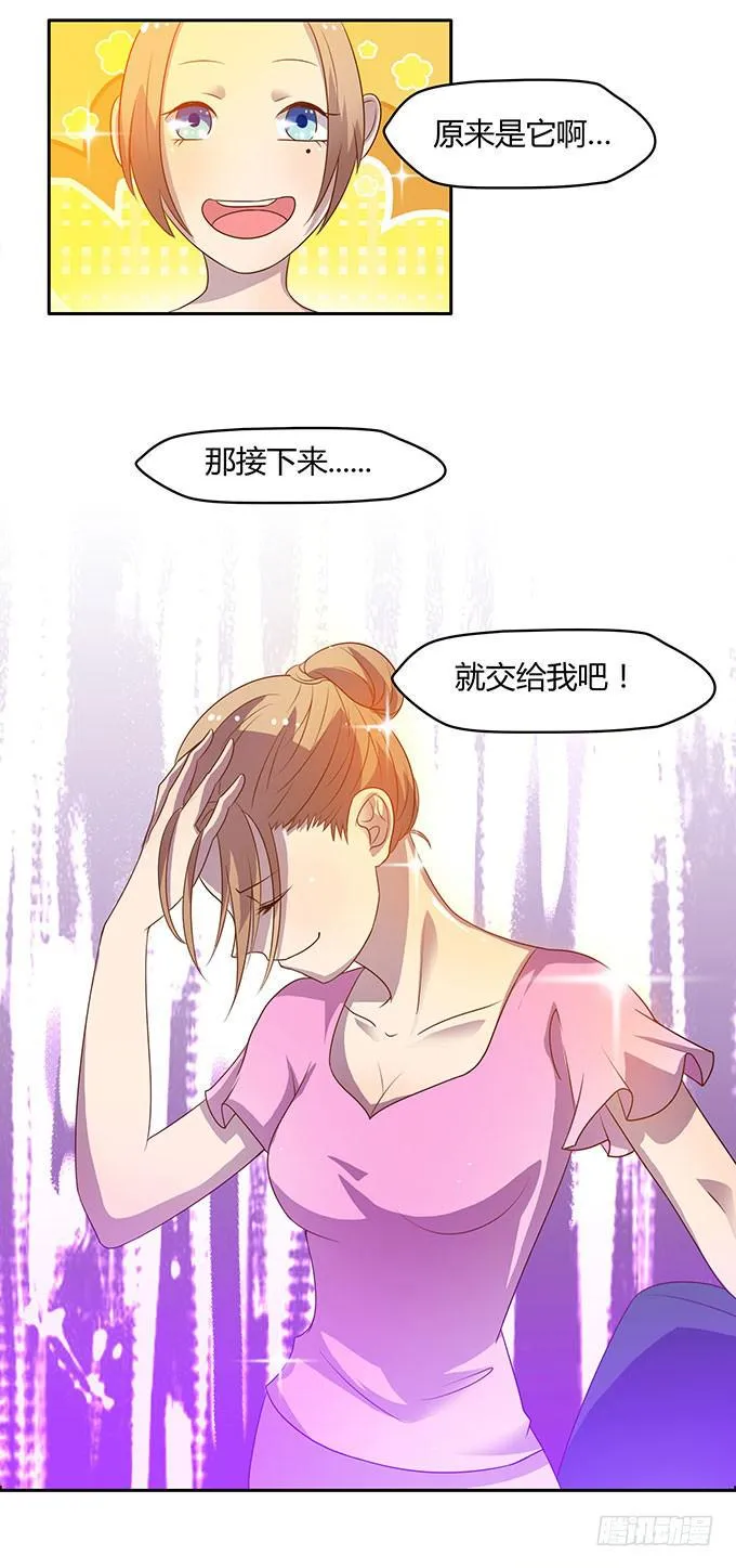 第二次直播 第18页