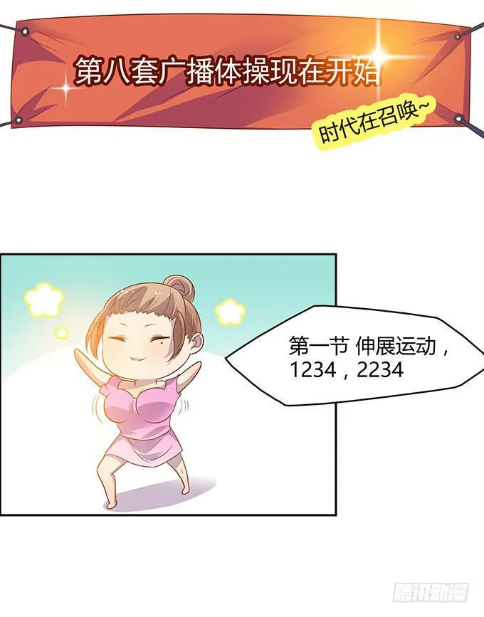 第二次直播 第19页