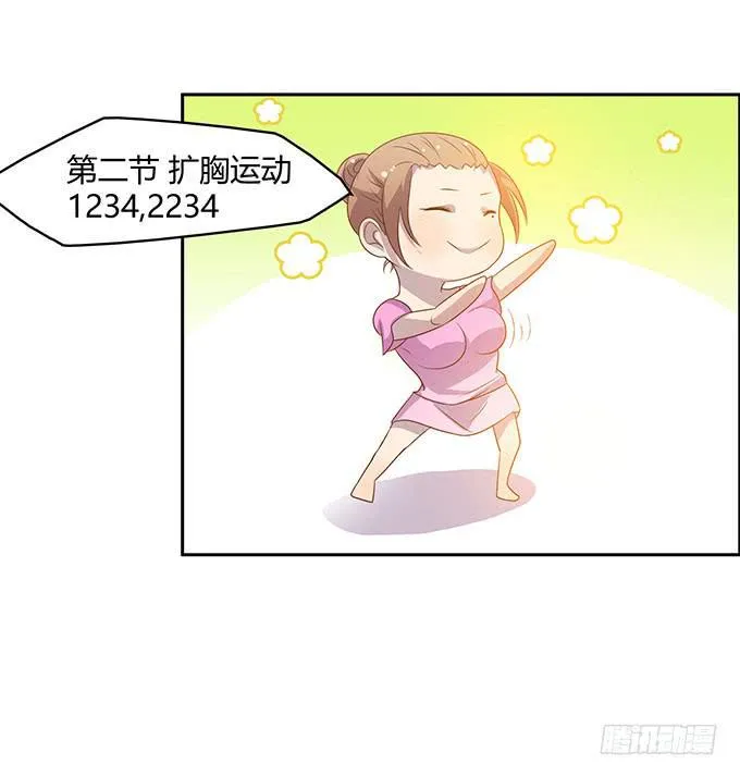 第二次直播 第20页