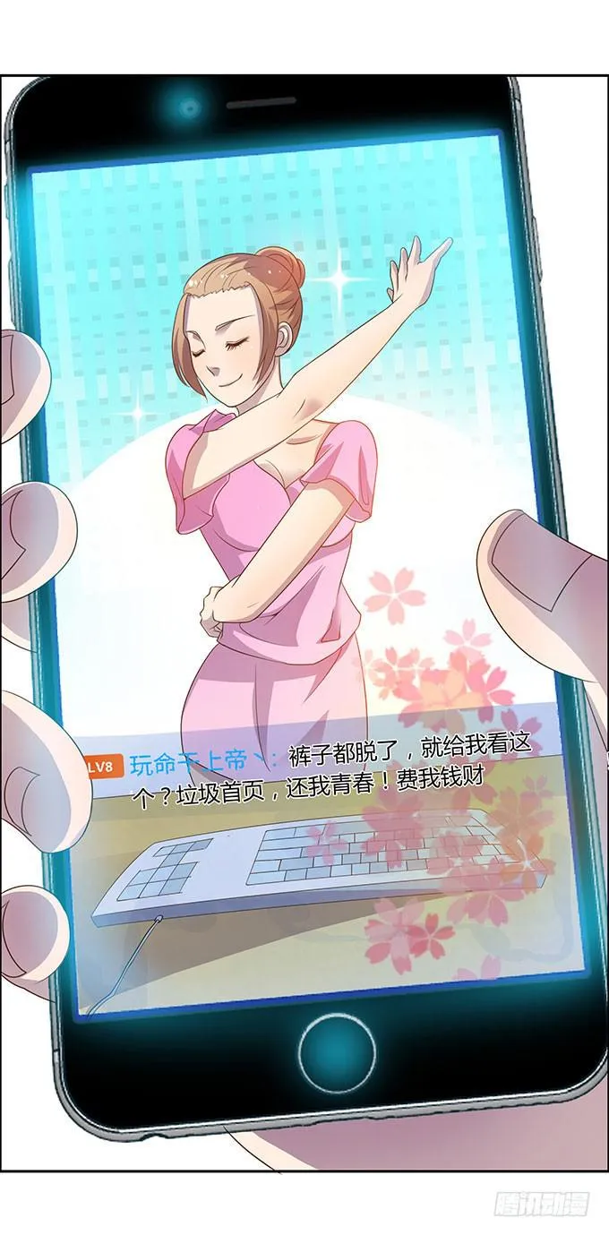 第二次直播 第21页