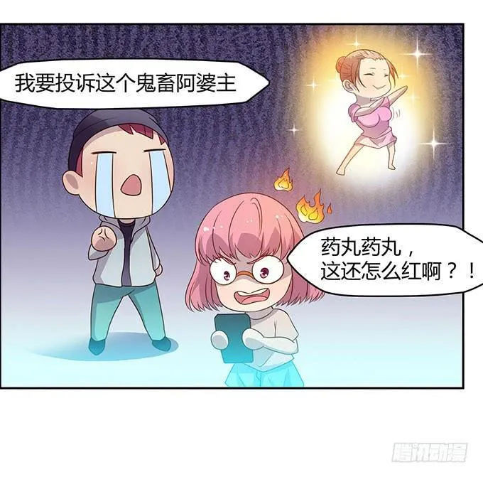 第二次直播 第22页