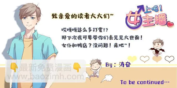 第二次直播 第29页