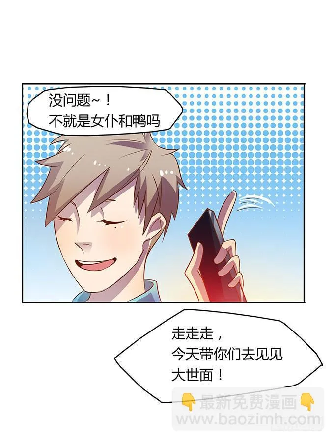 有钱了，买买买 第7页