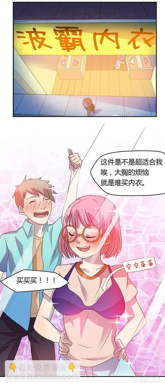 有钱了，买买买 第18页