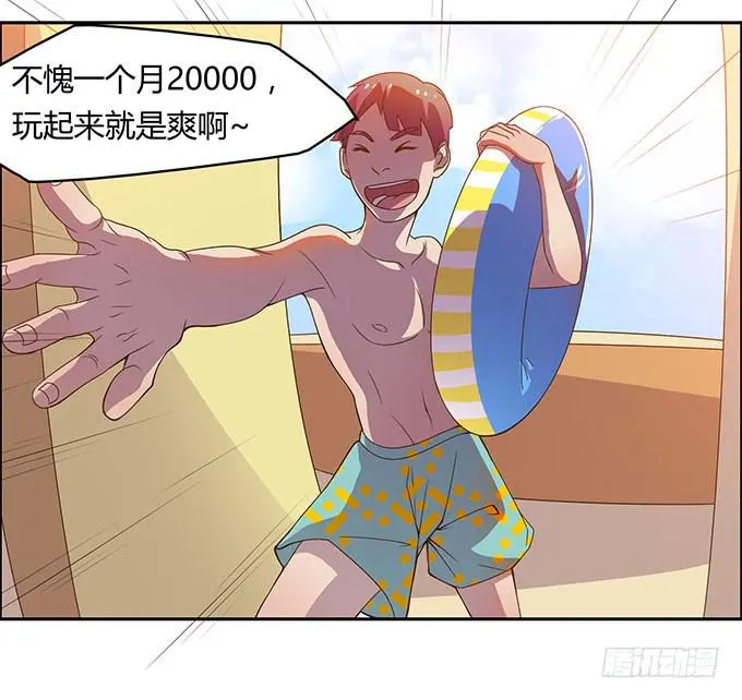 更大的尺度 第8页