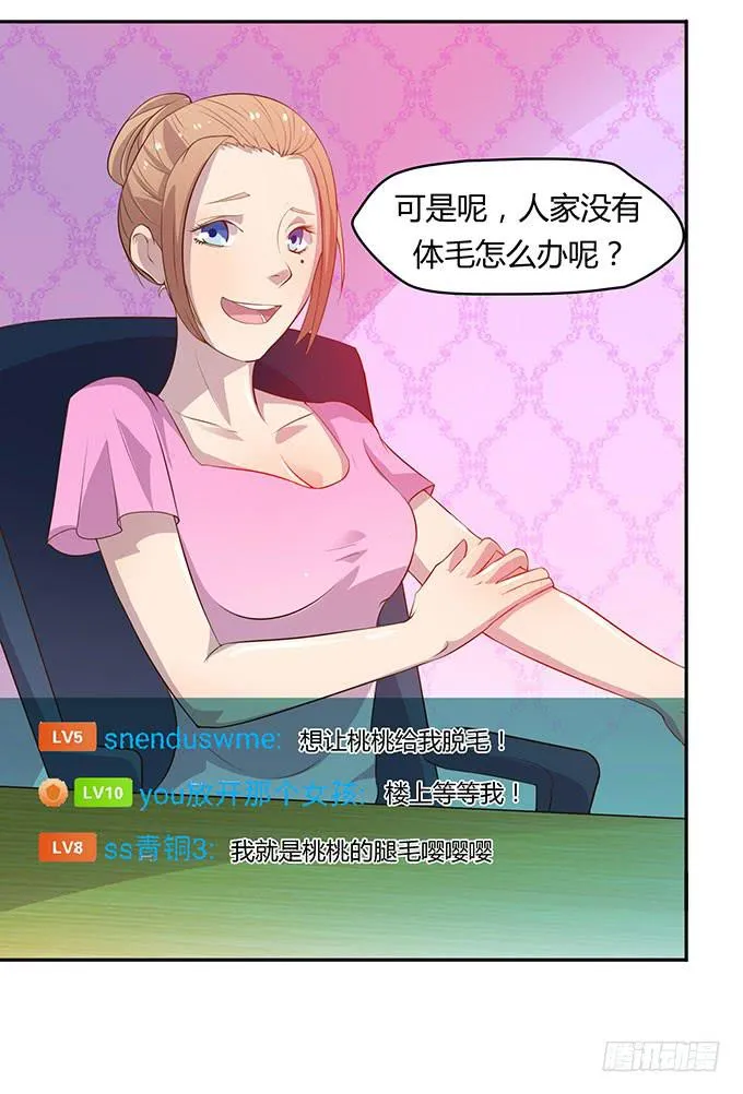 更大的尺度 第19页