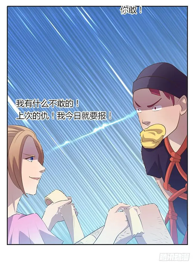 更大的尺度 第24页