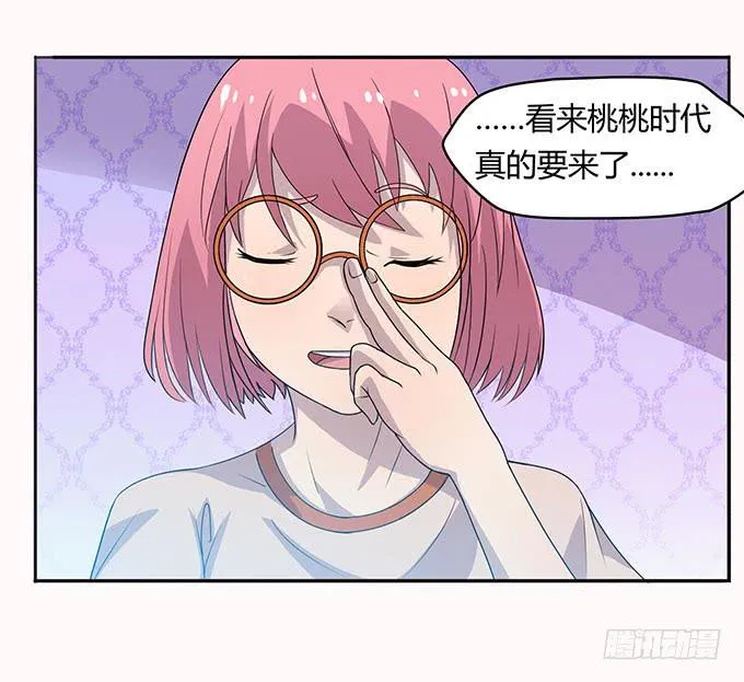 更大的尺度 第29页