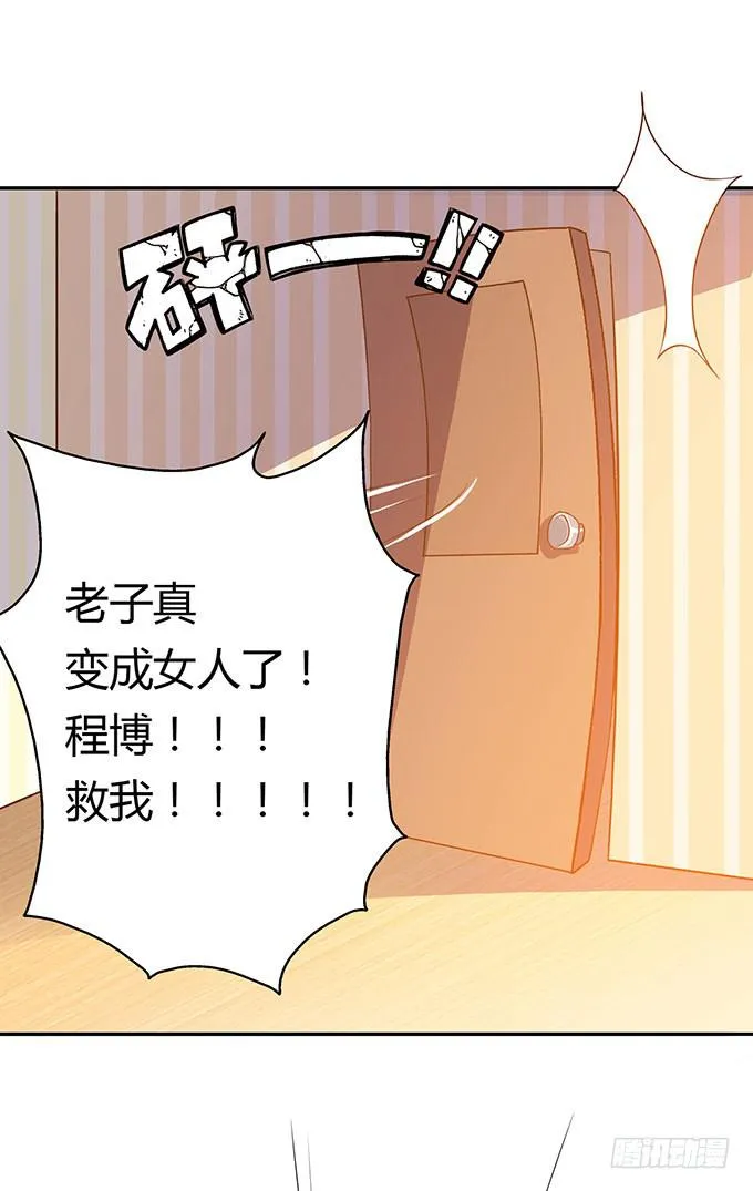 没钱了，就裸贷 第12页