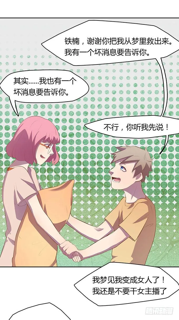 没钱了，就裸贷 第16页