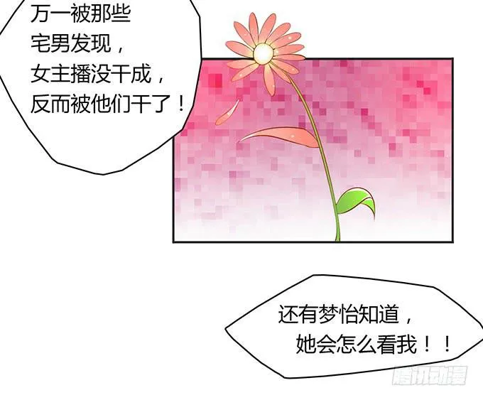 没钱了，就裸贷 第17页