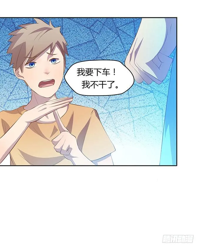 没钱了，就裸贷 第19页