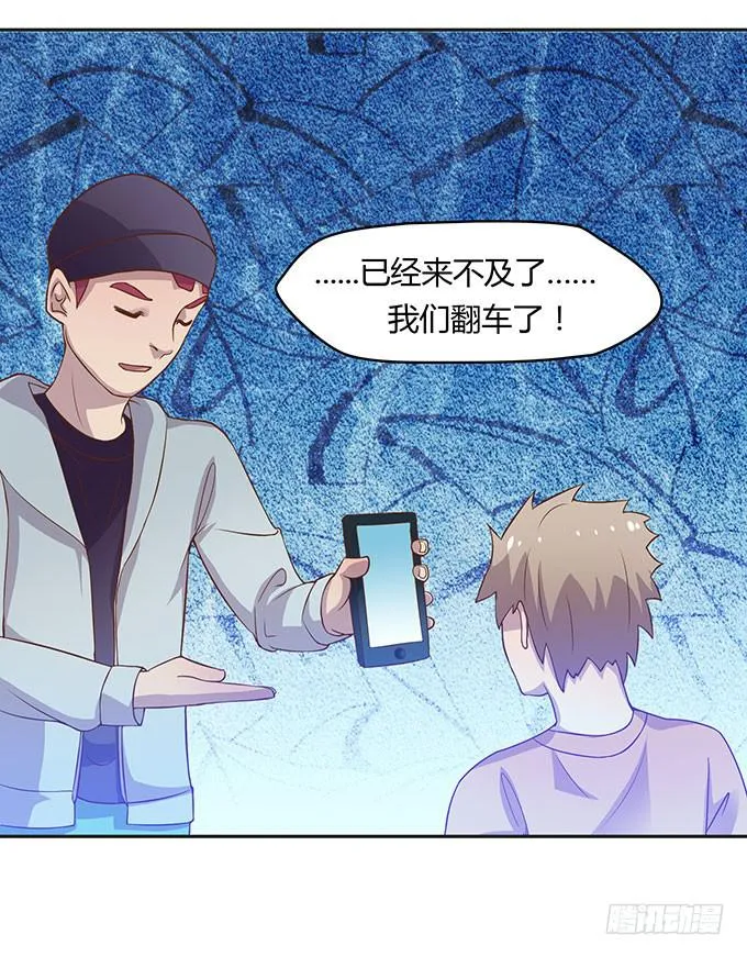 没钱了，就裸贷 第20页