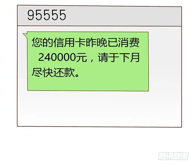 没钱了，就裸贷 第21页
