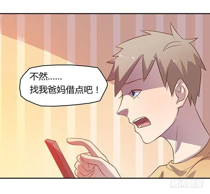 没钱了，就裸贷 第24页