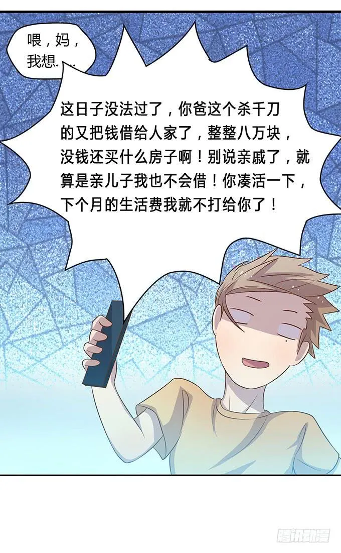 没钱了，就裸贷 第26页