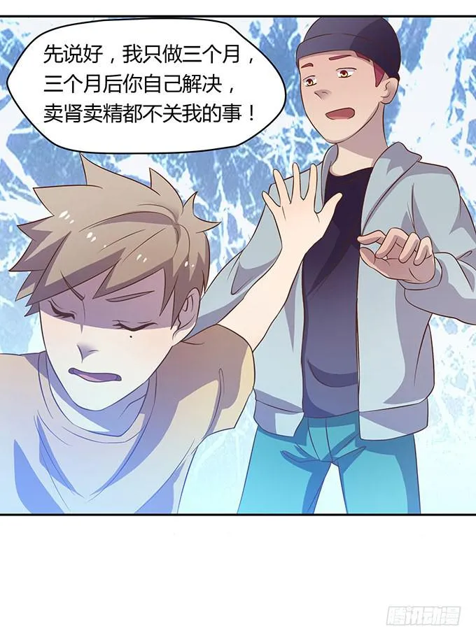 没钱了，就裸贷 第28页