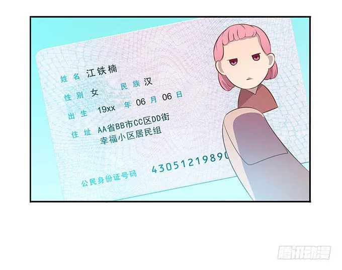 没钱了，就裸贷 第32页