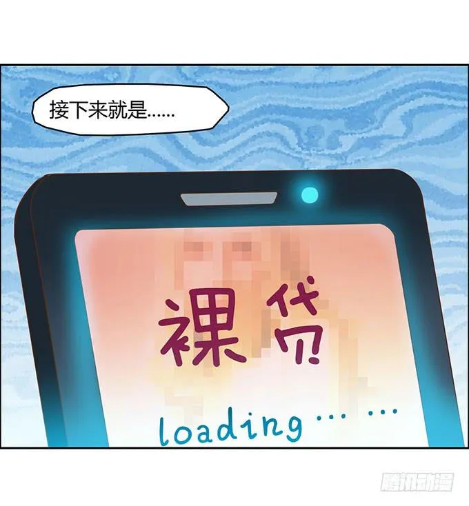 没钱了，就裸贷 第34页