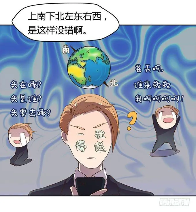方向感是什么？ 第18页